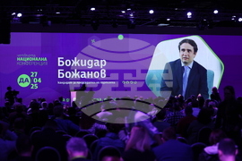 „Да, България“ - национална конференция