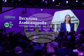 „Да, България“ - национална конференция