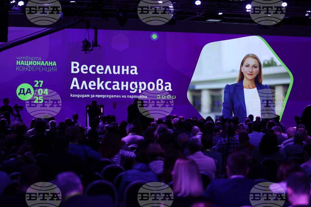 „Да, България“ - национална конференция