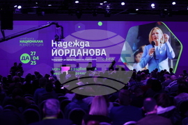 „Да, България“ - национална конференция