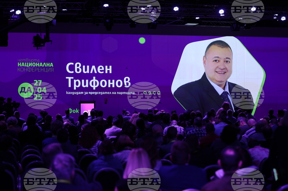 „Да, България“ - национална конференция