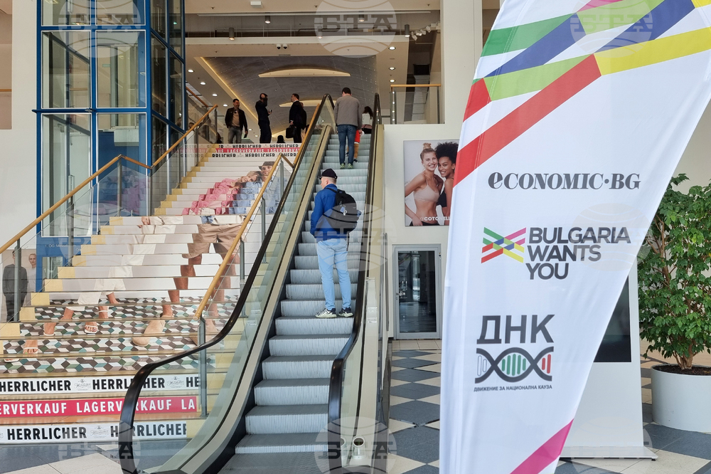 Германия - Мюнхен - „Кариера и живот – защо в България?“ - форум