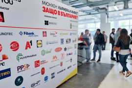 Германия - Мюнхен - „Кариера и живот – защо в България?“ - форум