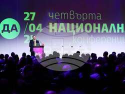 Снимка: ПП "Движение Да България" 