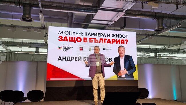 Предприемачът Андрей Бъчваров в Мюнхен: Успехът е един айсберг - постиженията са отгоре, но отдолу е друго
