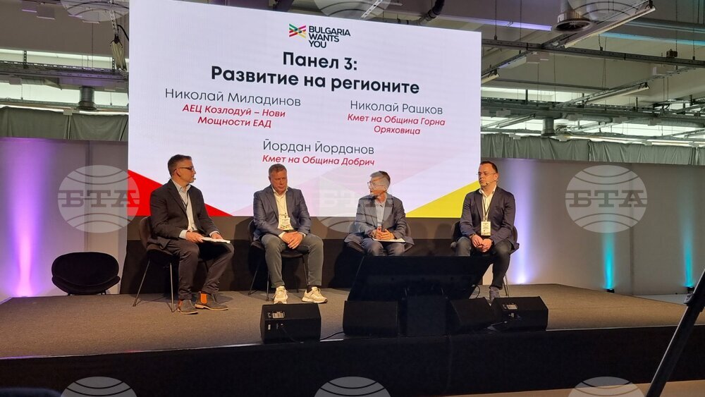 Участниците в събитието на „България те иска“ в Мюнхен обсъдиха потенциала на българските региони