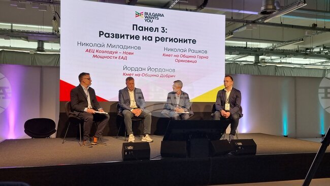 Участниците в събитието на „България те иска“ в Мюнхен обсъдиха потенциала на българските региони