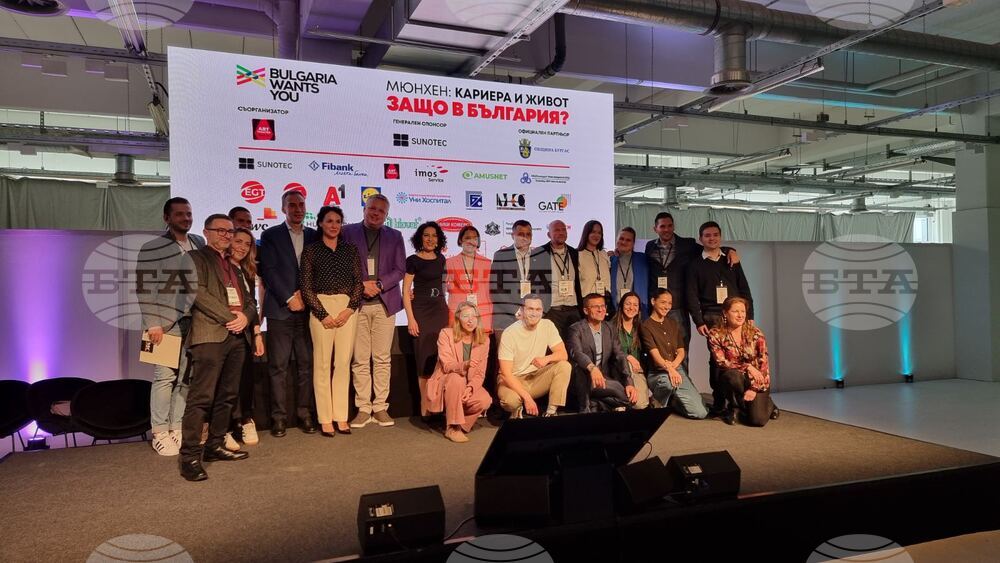 Над 800 българи посетиха днес форума в Мюнхен, организиран от „България те иска“