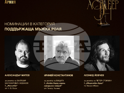 Марин Янев и Ивайло Христов получават двете големи награди „Аскеер“ тази година, визия – театър „Българска армия“