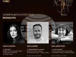 Марин Янев и Ивайло Христов получават двете големи награди „Аскеер“ тази година, визия – театър „Българска армия“