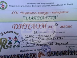 Снимка: Община Шумен