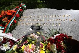 Бургас - Ден в памет на загиналите при трудови злополуки - почит
