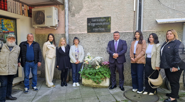 В Разград отдадоха почит пред паметта на загиналите при работа