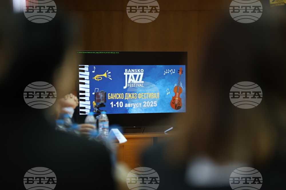 Банско - Банско джаз фестивал 2025 - пресконференция