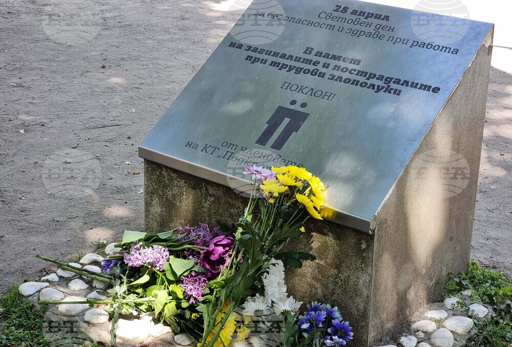 Варна - синдикат - паметна плоча