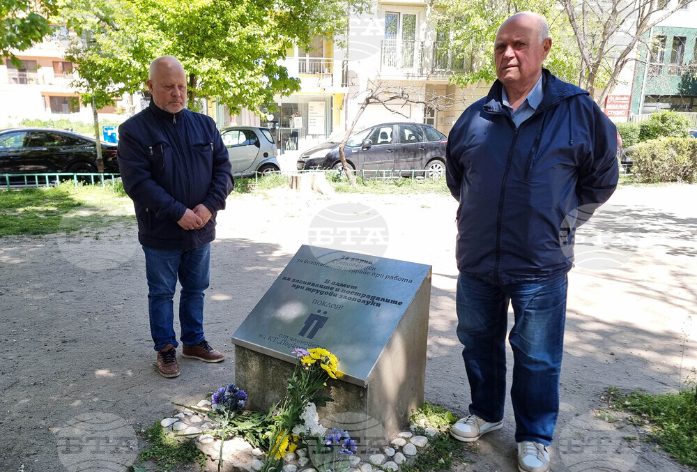 Варна - синдикат - паметна плоча