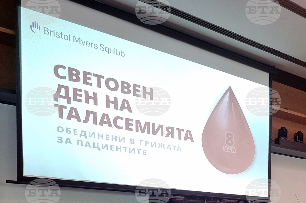 България е единствената държава без скринингова програма за превенция на таласемия, каза д-р Атанас Банчев