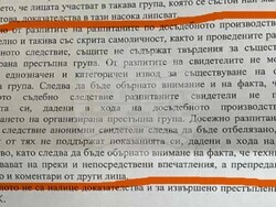 Снимка: Фондация „Антикорупционен фонд“ 