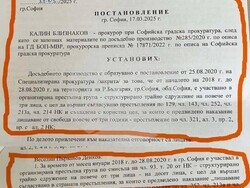 Снимка: Фондация „Антикорупционен фонд“ 