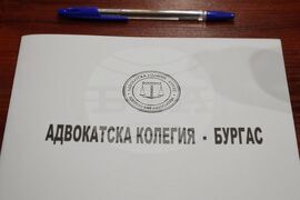 Бургас - Георги Георгиев - Адвокатска колегия - среща