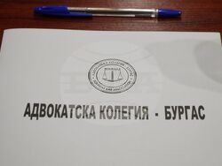 Бургас - Георги Георгиев - Адвокатска колегия - среща