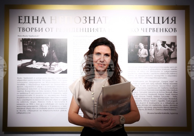 „Една непозната колекция“ - каталог