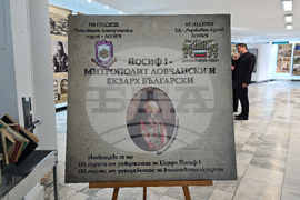 Ловеч - екзарх Йосиф I - изложба