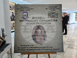 Ловеч - екзарх Йосиф I - изложба