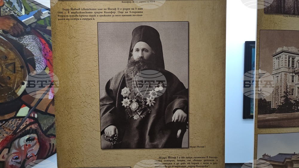 Ловеч - екзарх Йосиф I - изложба