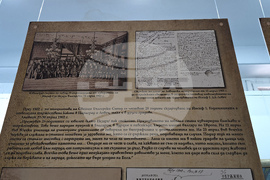 Ловеч - екзарх Йосиф I - изложба