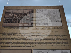 Ловеч - екзарх Йосиф I - изложба