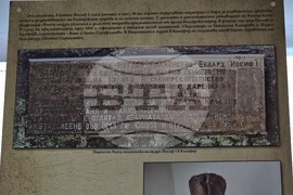 Ловеч - екзарх Йосиф I - изложба