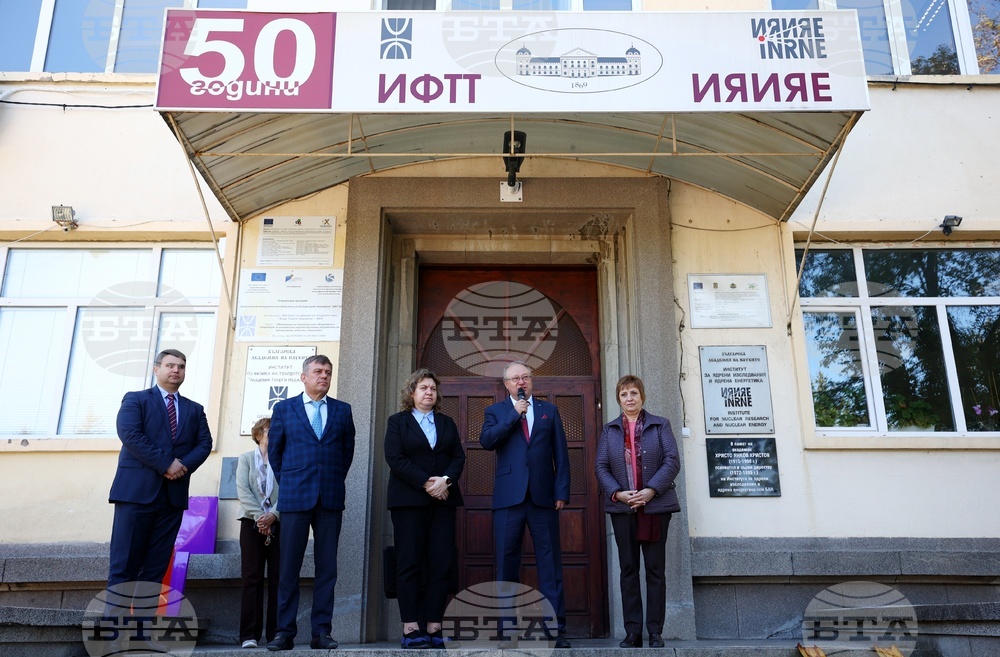 БАН - „Мирен атом-зелена планета“ - инициатива