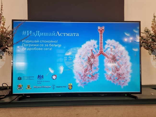 „ИзДишайАстмата“ - пресконференция