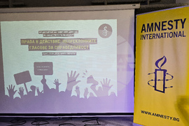 Амнести Интернешънъл - годишен доклад