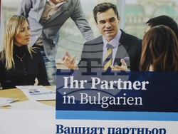 Благоевград - бизнес форум