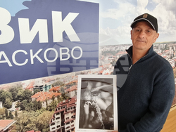 Хасково - ВиК- изложба