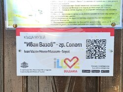  Сопот - къща музей - конференция 