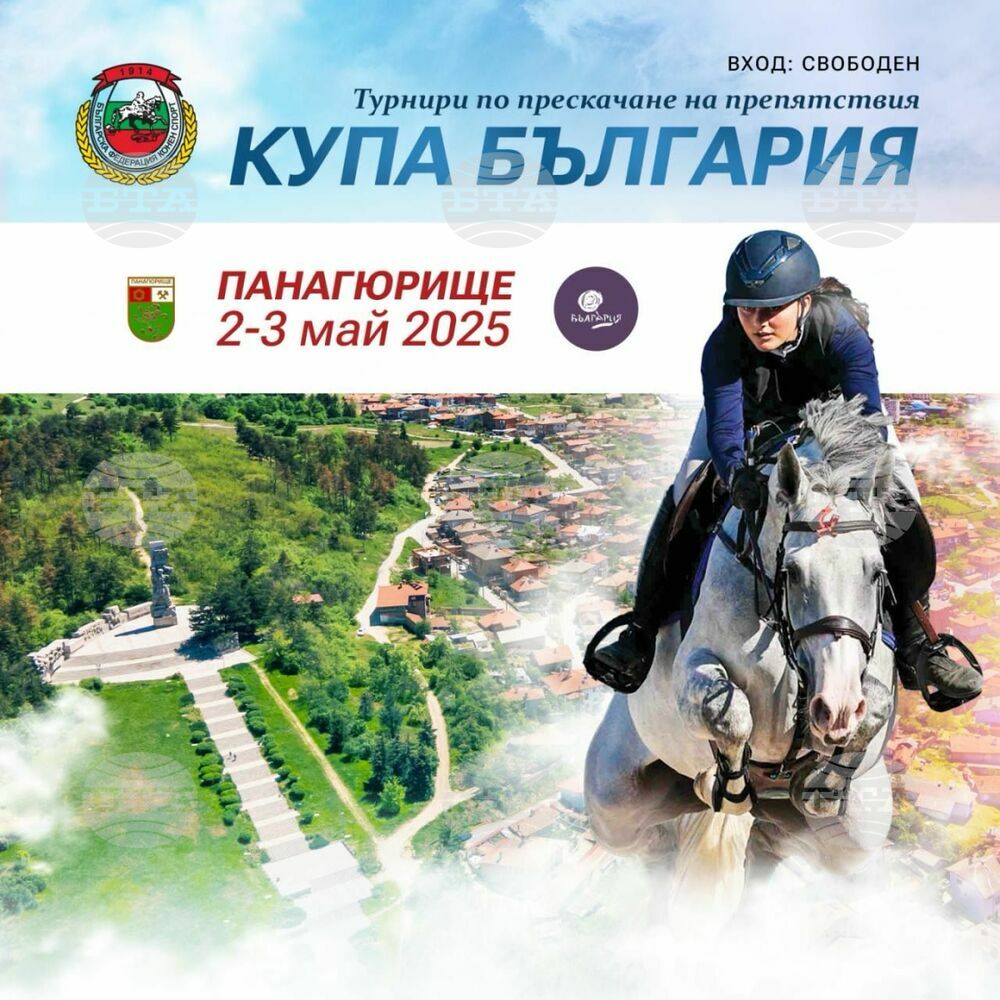 Новият етап за конния спорт в България стартира от Панагюрище на 2 и 3 май