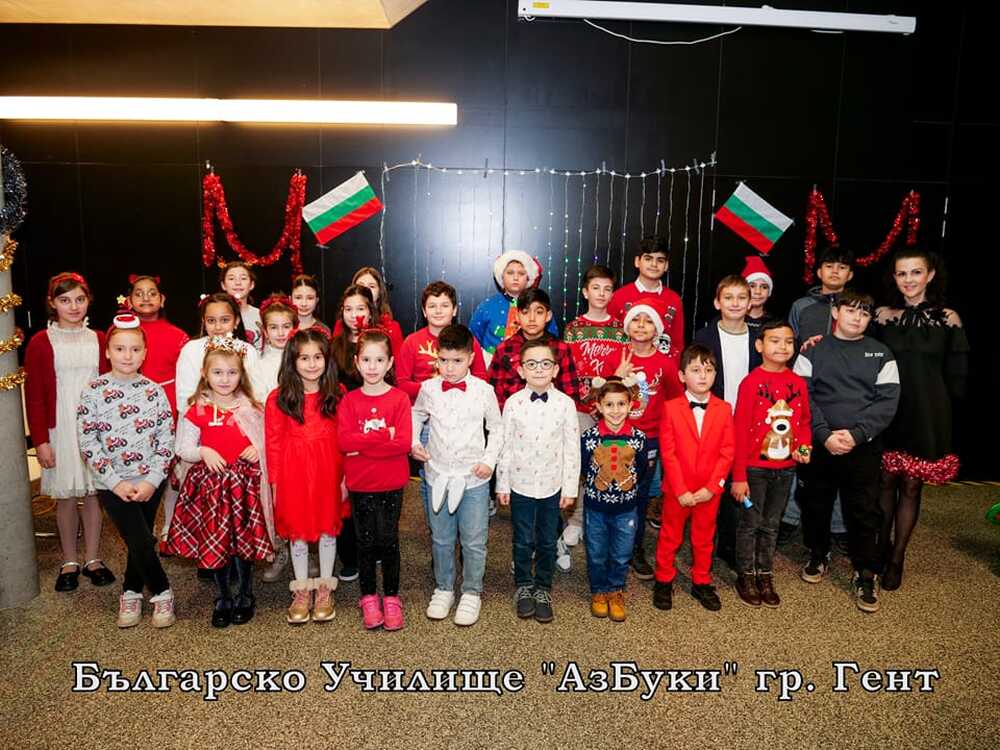 Училище „АзБуки“ в Гент организира празник на буквите, посветен на 24 май 