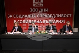 БСП-Обединена левица - среща