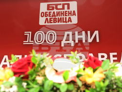 БСП-Обединена левица - среща