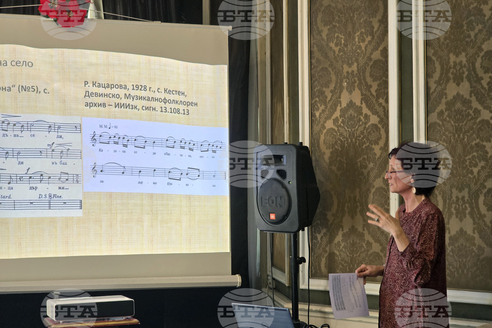 Институт за етнология и фолклористика с Етнографски музей - БАН - лекция