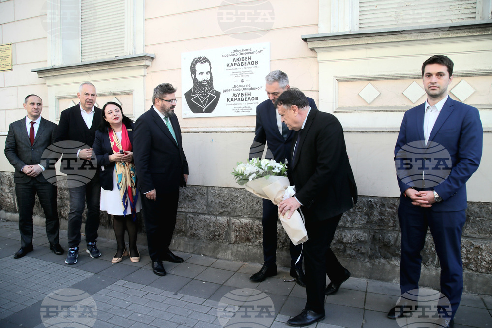 Сърбия - Белград - Българско консулство - Любен Каравелов - паметна плоча