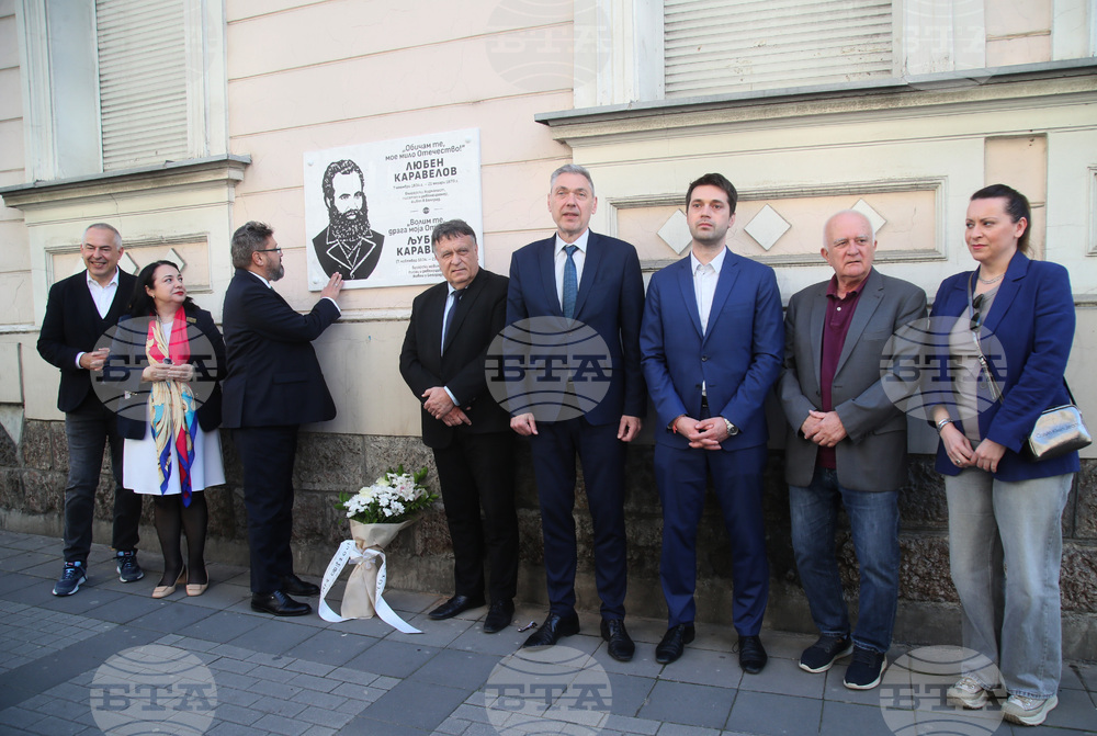 Сърбия - Белград - Българско консулство - Любен Каравелов - паметна плоча