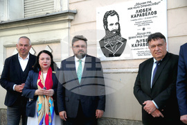 Сърбия - Белград - Българско консулство - Любен Каравелов - паметна плоча