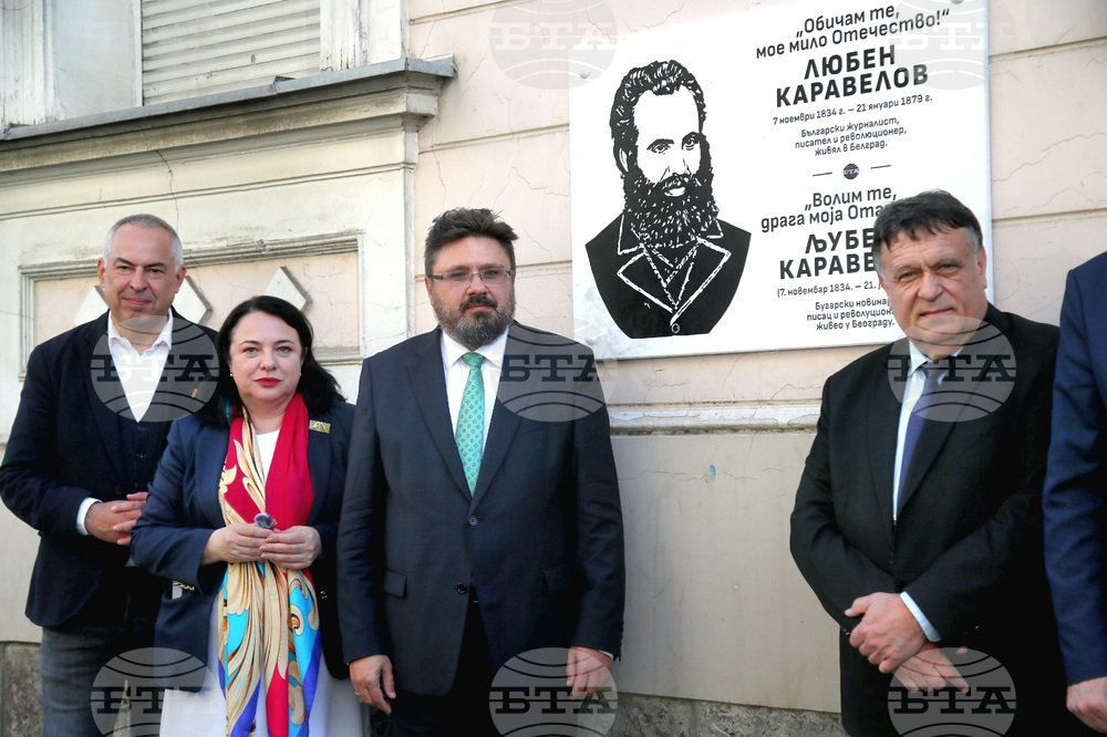 Сърбия - Белград - Българско консулство - Любен Каравелов - паметна плоча