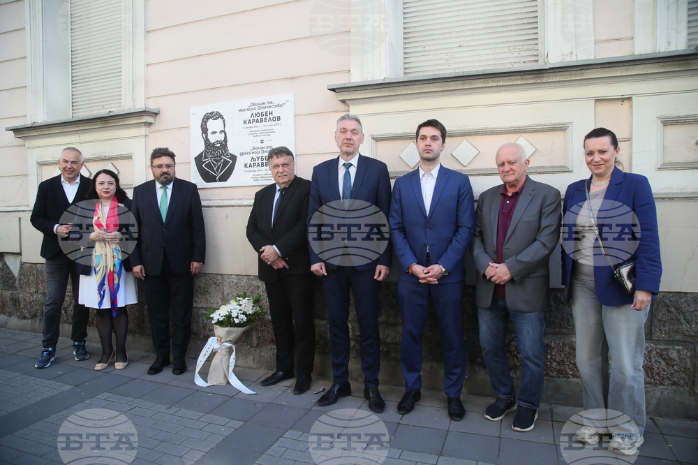 Сърбия - Белград - Българско консулство - Любен Каравелов - паметна плоча