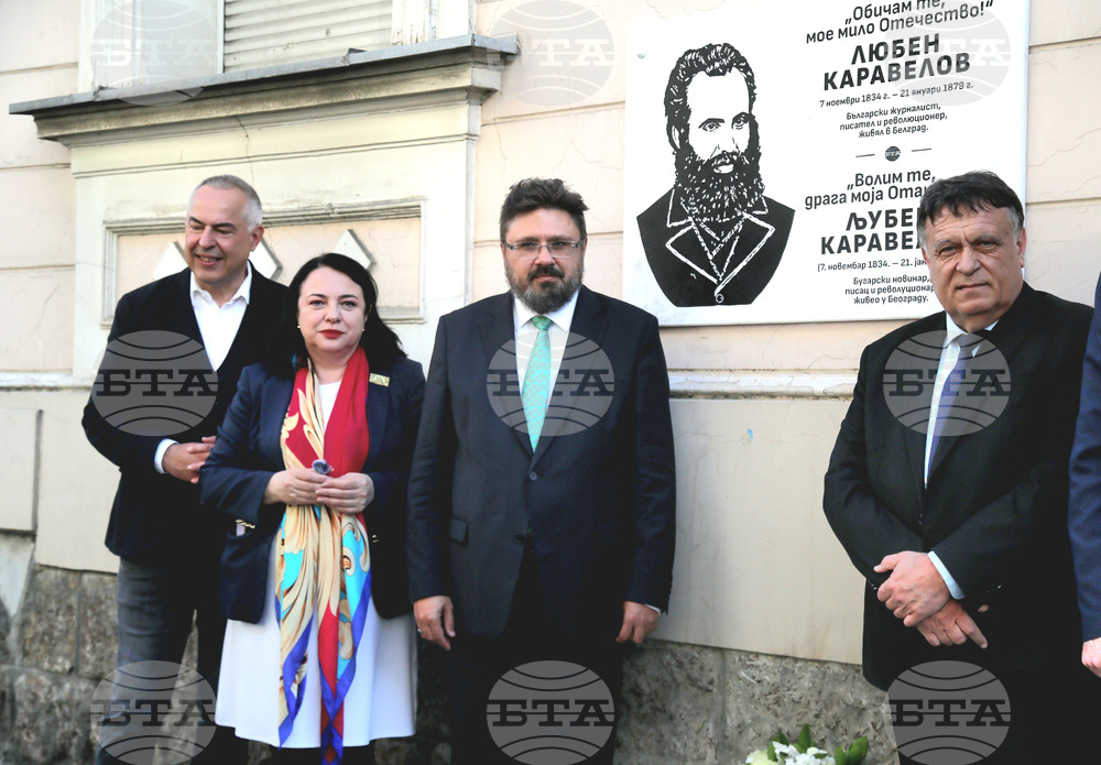 Сърбия - Белград - Българско консулство - Любен Каравелов - паметна плоча