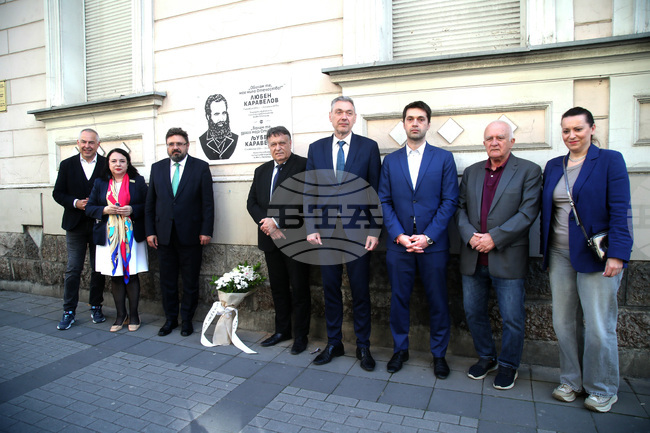 Сърбия - Белград - Българско консулство - Любен Каравелов - паметна плоча